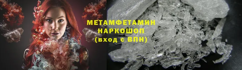 Первитин Methamphetamine  Асино 